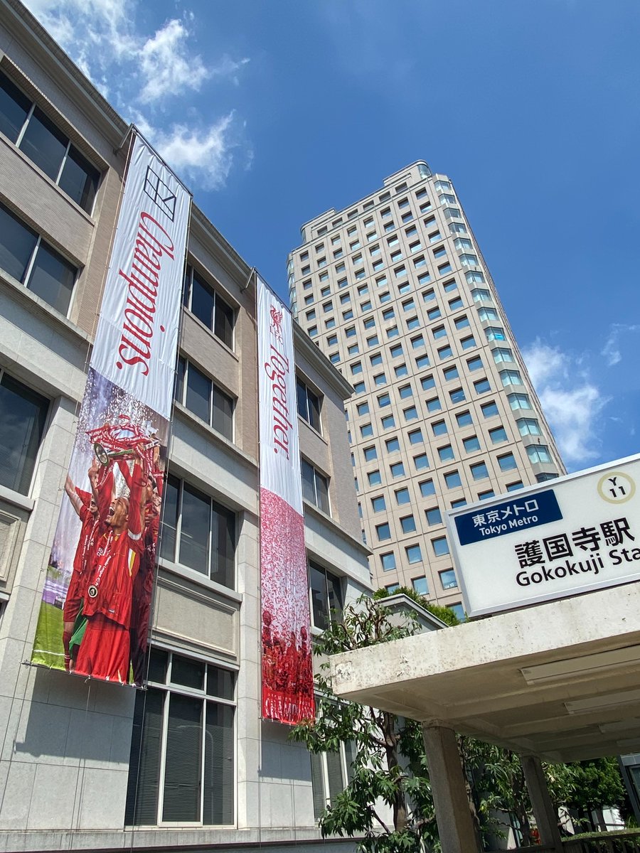 KODANSHA_EN's tweet image. The Kodansha building today! (Jul. 22)
#hotsummerday #LiverpoolFC #LFC #YNWA #inspiRED #KODANSHA