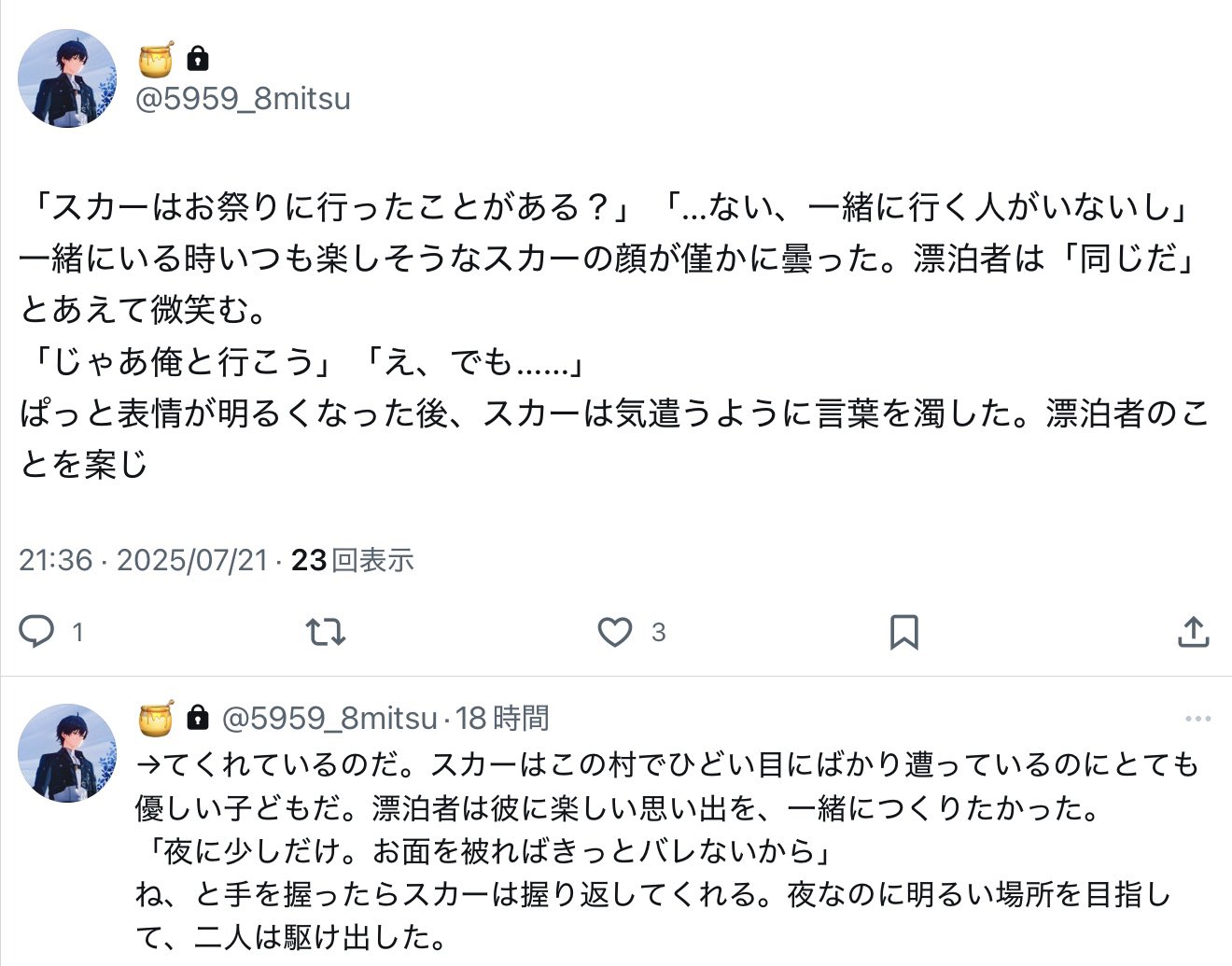 蜜野🐈‍⬛♂お2 on X: 