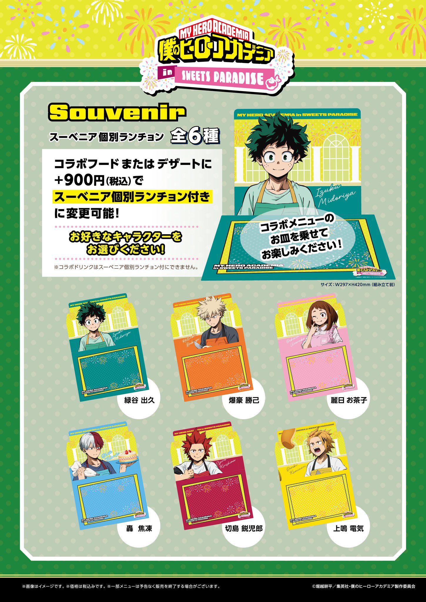 僕のヒーローアカデミア グッズ情報 (@heroaca_info) / X