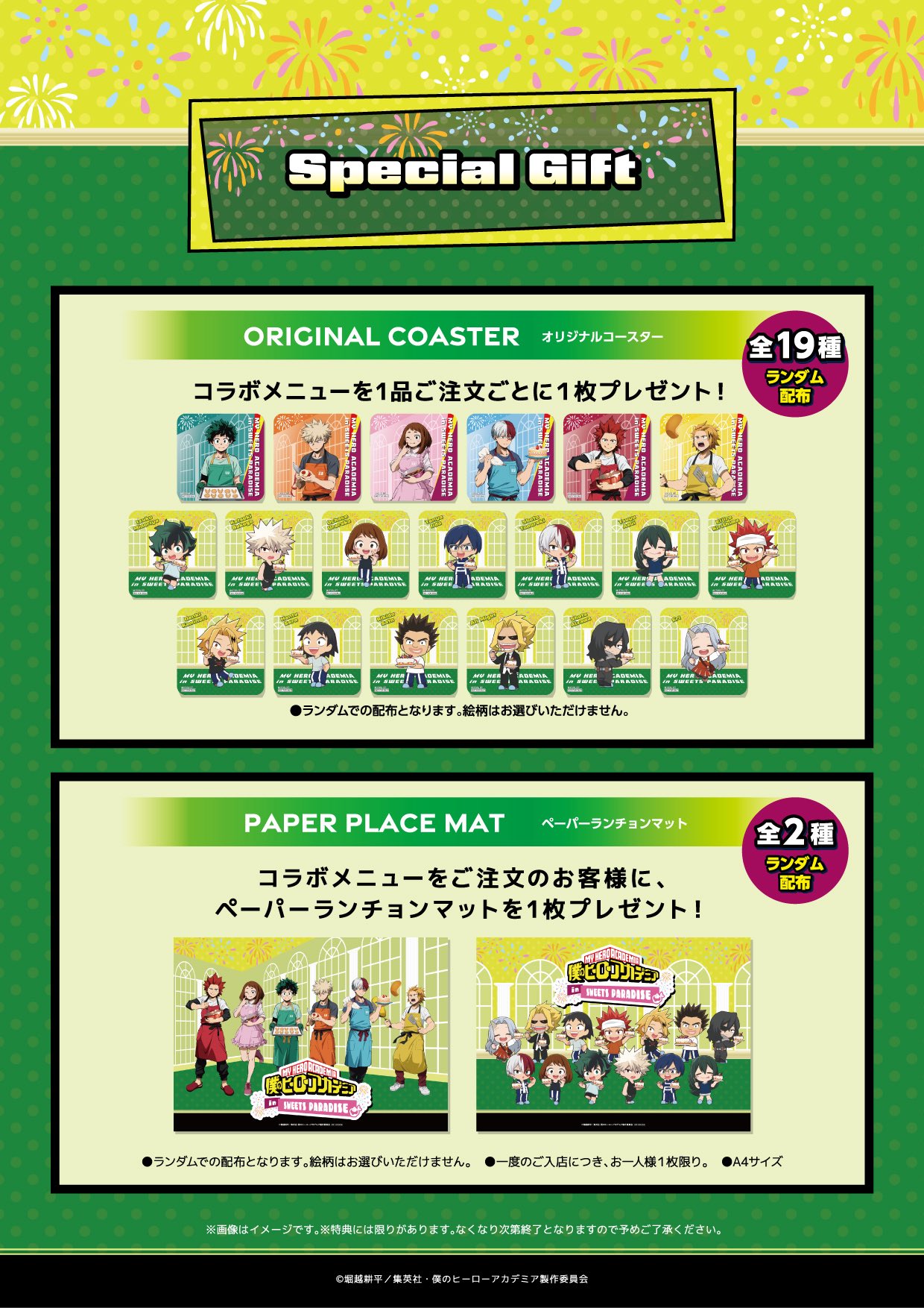 僕のヒーローアカデミア グッズ情報 (@heroaca_info) / X