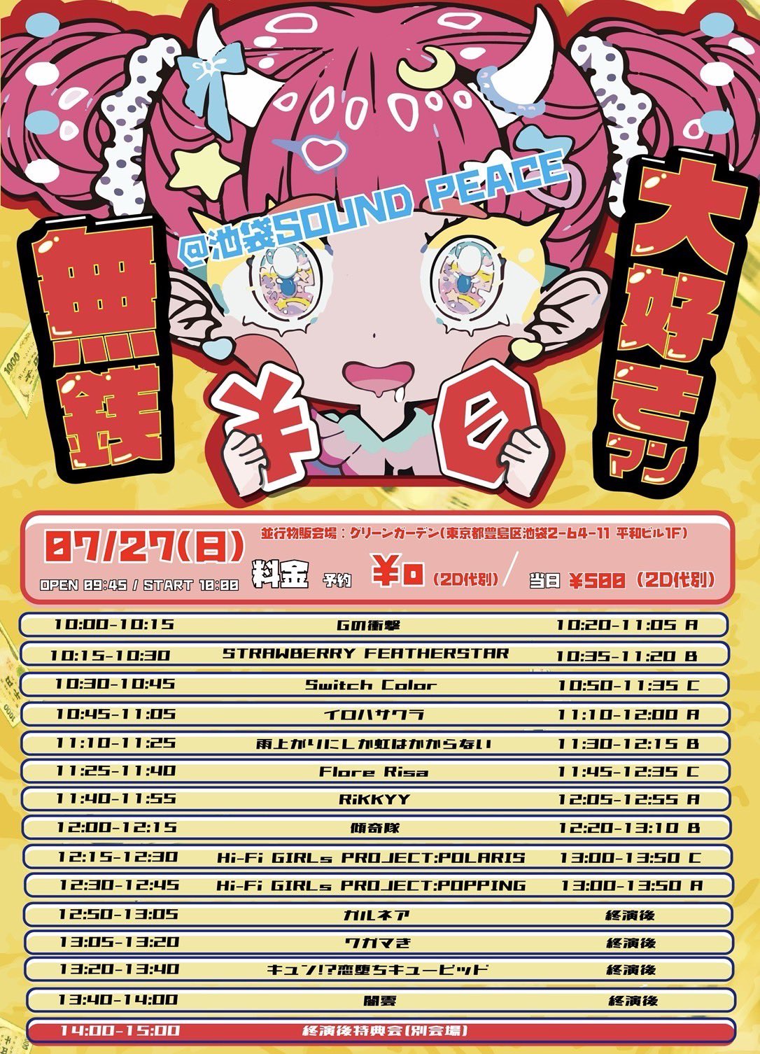 Hi-Fi GIRLs PROJECT公式 on X: 