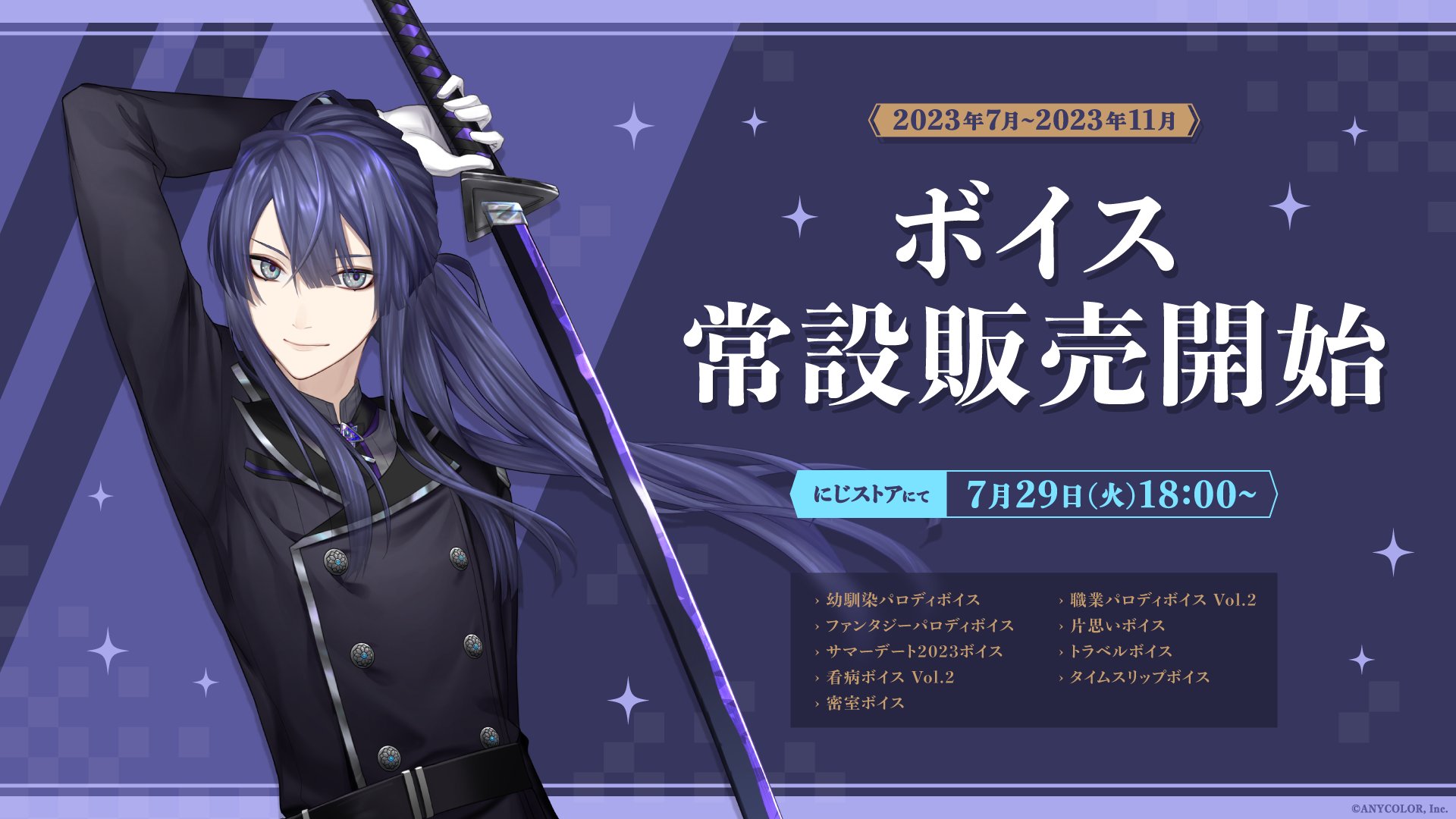 にじさんじ公式🌈🕒 on X: 