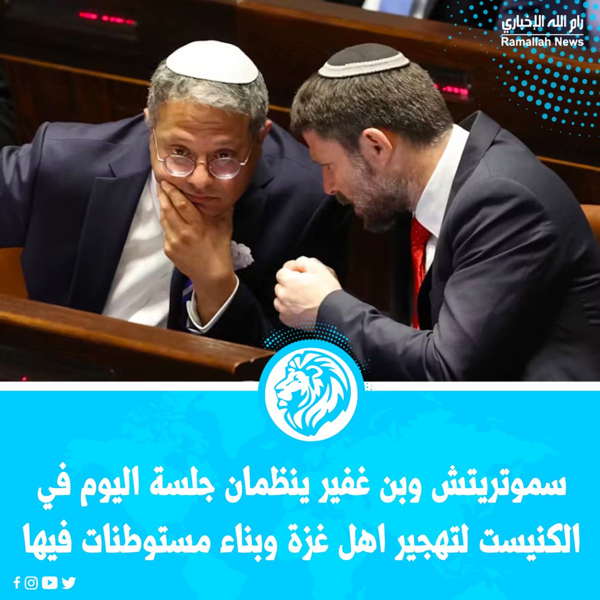 ReemAlaa2004's tweet image. وَقَضَيْنَآ إِلَىٰ بَنِيٓ إِسْرَٰٓءِيلَ فِي ٱلۡكِتَٰبِ لَتُفۡسِدُنَّ فِي ٱلۡأَرۡضِ مَرَّتَيۡنِ وَلَتَعۡلُنَّ عُلُوّٗا كَبِيرٗا،فَإِذَا جَآءَ وَعۡدُ أُولَىٰهُمَا بَعَثۡنَا عَلَيۡكُمۡ عِبَادٗا لَّنَآ أُوْلِي بَأۡسٖ شَدِيدٖ فَجَاسُواْ خِلَٰلَ ٱلدِّيَارِۚ وَكَانَ وَعۡدٗا مَّفۡعُولٗا.