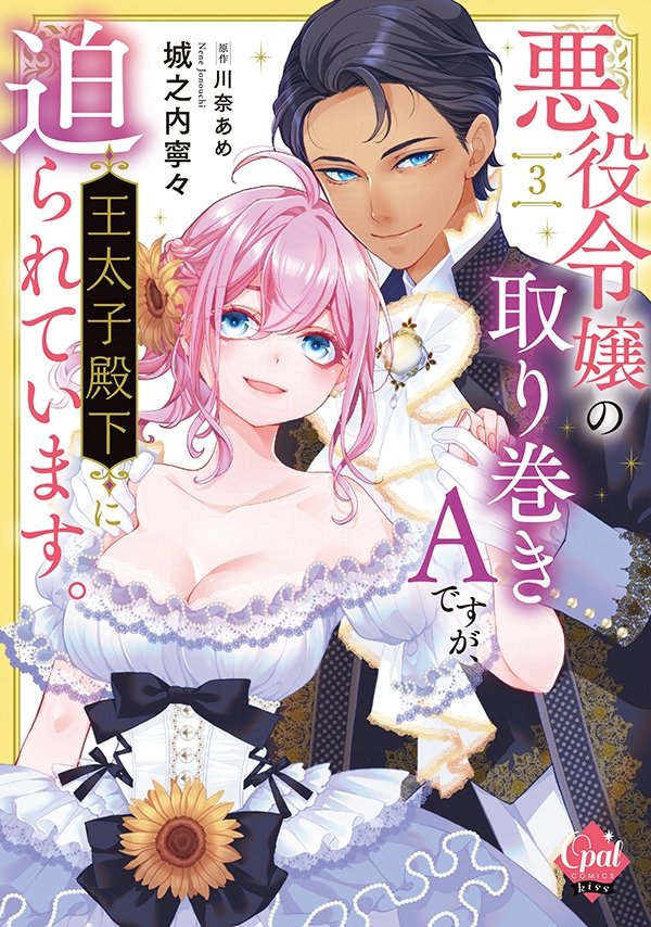 🍓サイン本の抽選受付開始🍓 8月刊のサイン本は ◤ステラワース◢と