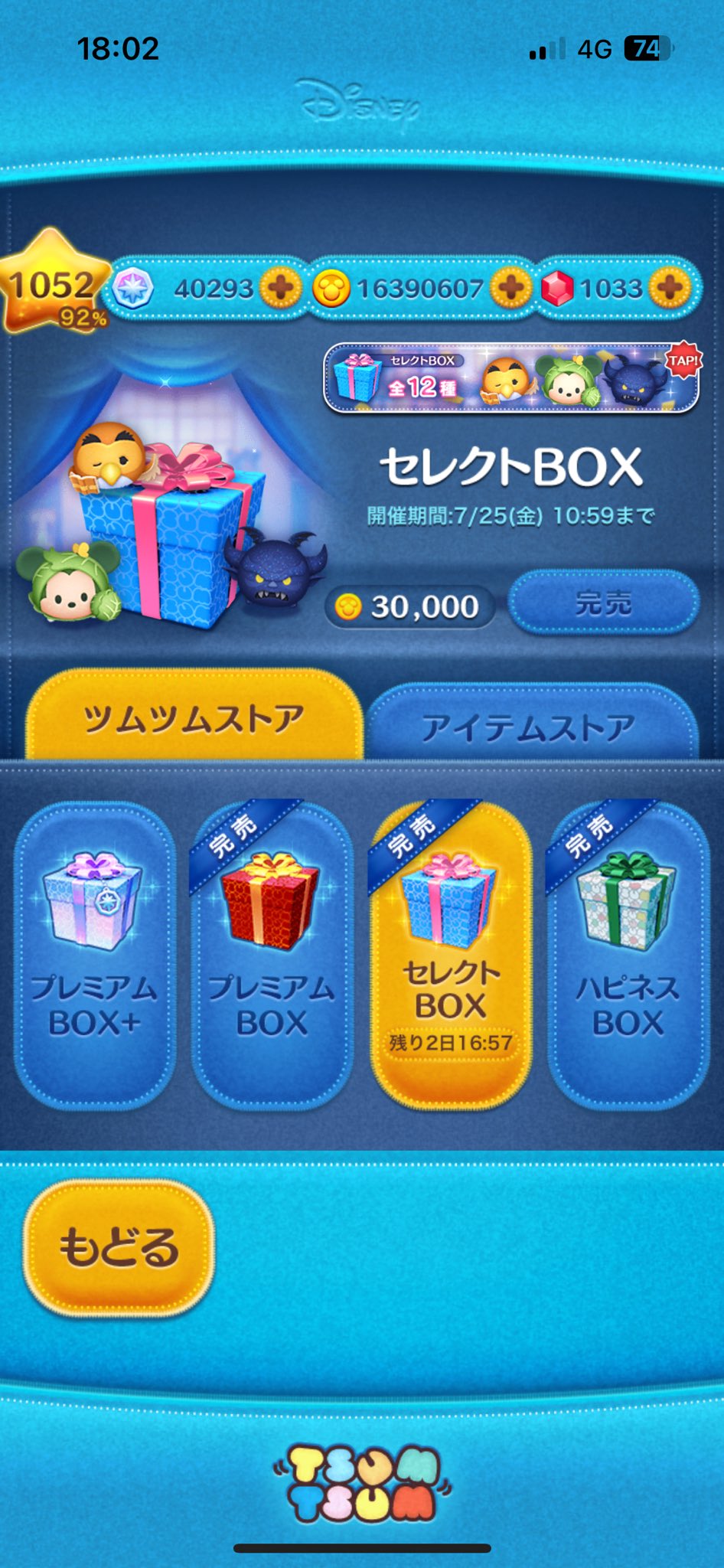 ツムツム　106個まとめ売り ゆん (@tsum26dsny) / X