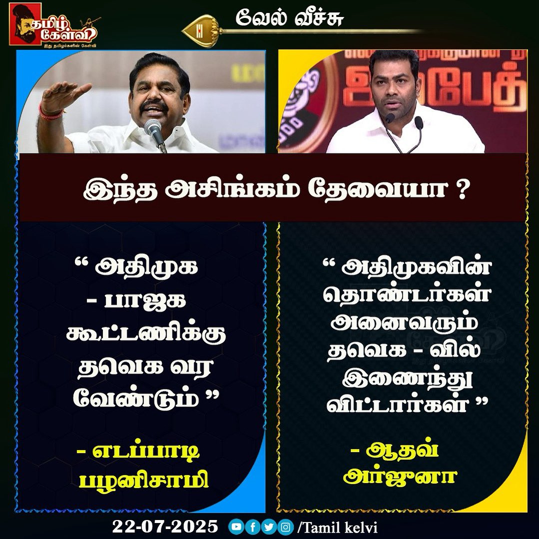 Senthilvel79's tweet image. ரொம்ப அசிங்கமா போச்சு குமாரு…Moment…