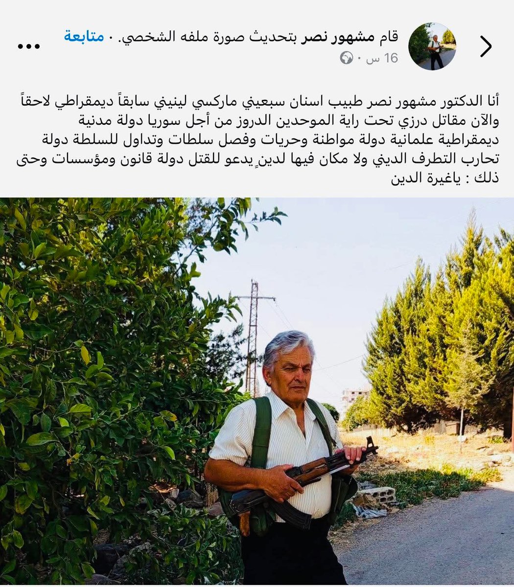 mohammad_shazar's tweet image. طيب يا غيرت الدين علمانيه ولا فصل سلطات 😅😅😅
#سوريا #السويداء