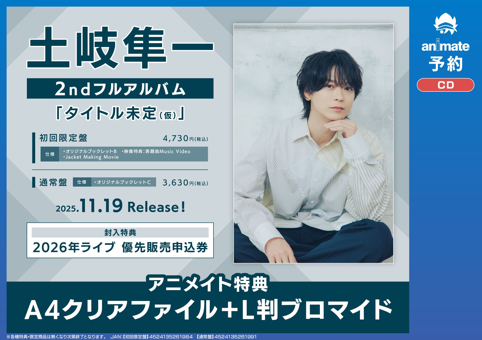 誰かこの状況を説明してください！  アニメイト 限定盤 特典 CD 限定版・特典 | アニメイト