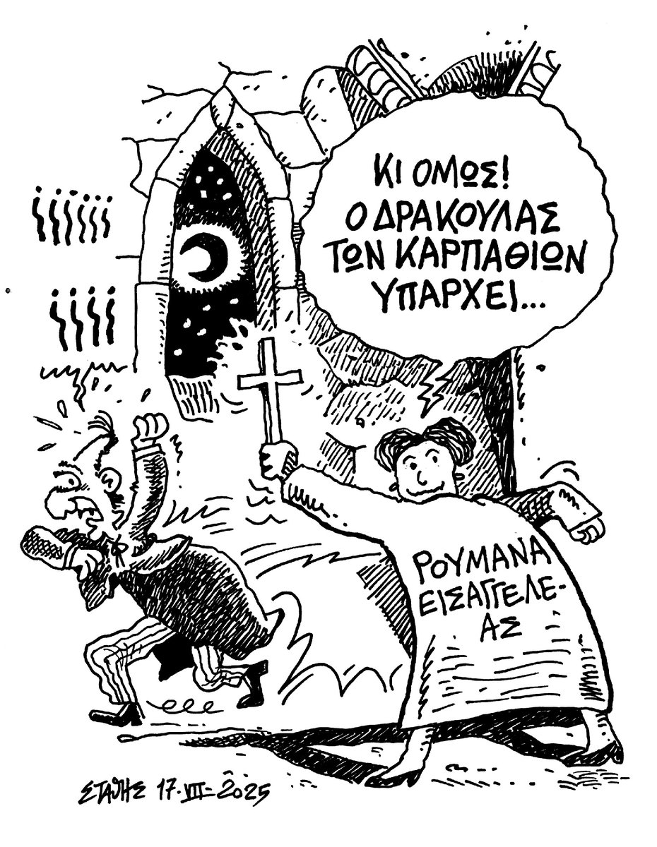 edromos's tweet image. ✍️Σκίτσο του Στάθη (@st_stavropoulos) για τον Δρόμο