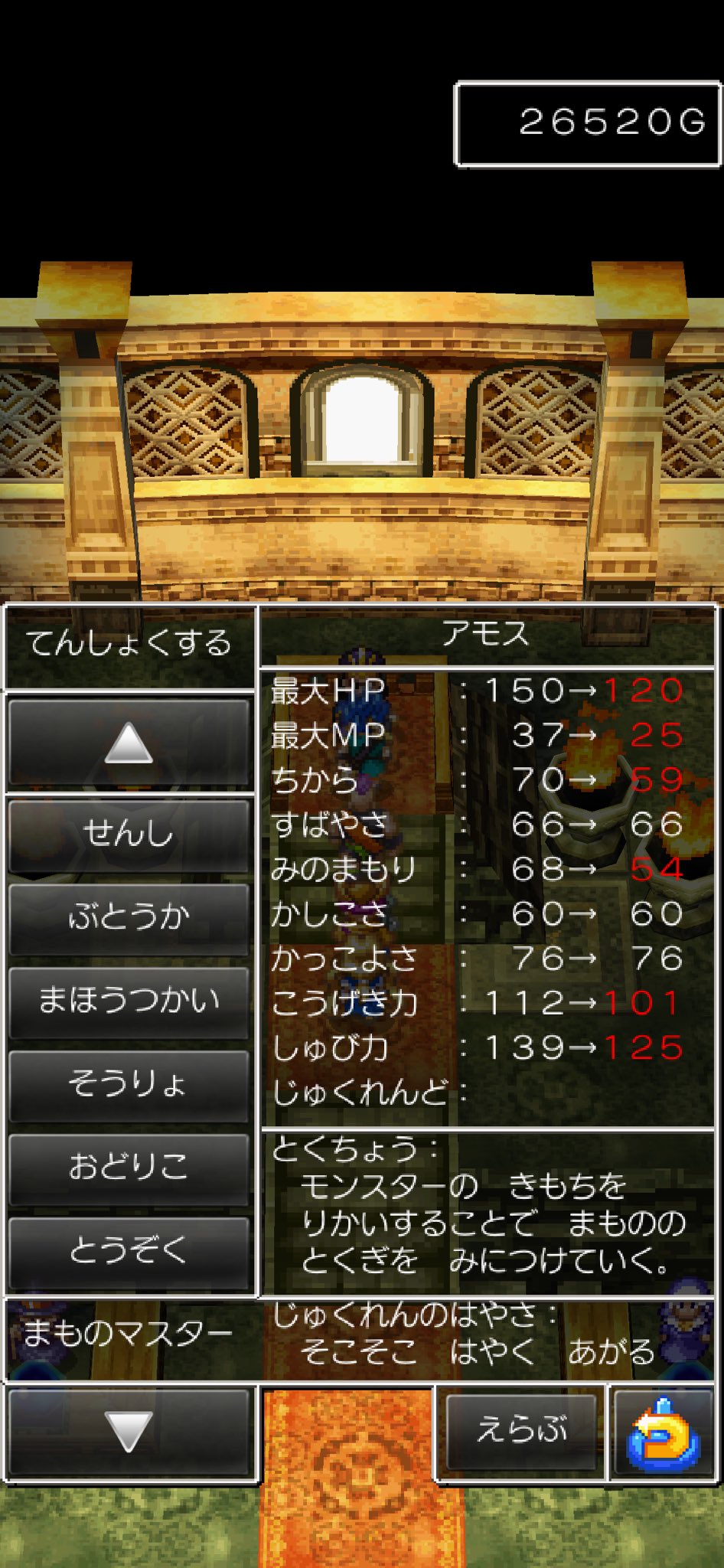 ドラクエ6 - Search / X