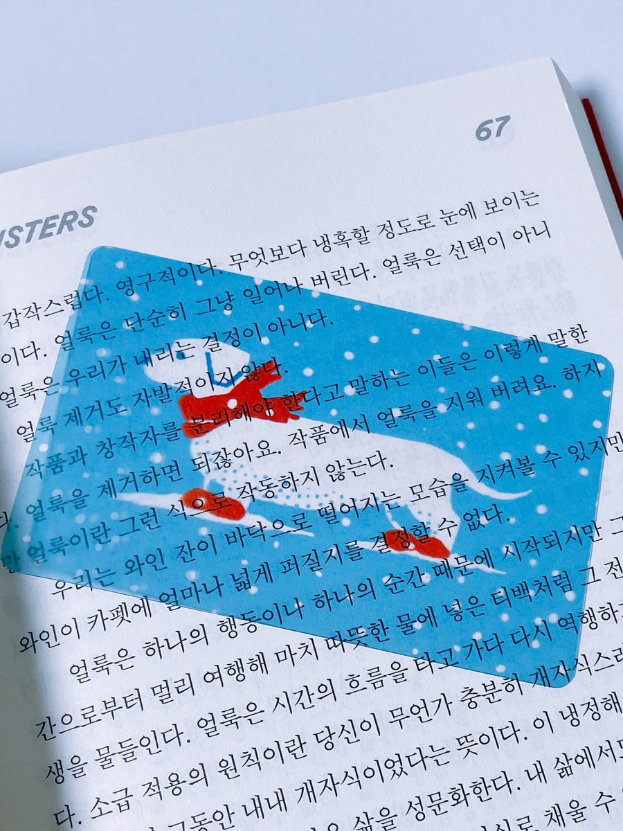 _pauluu's tweet image. 투명 책갈피 💖💙🩵🤍