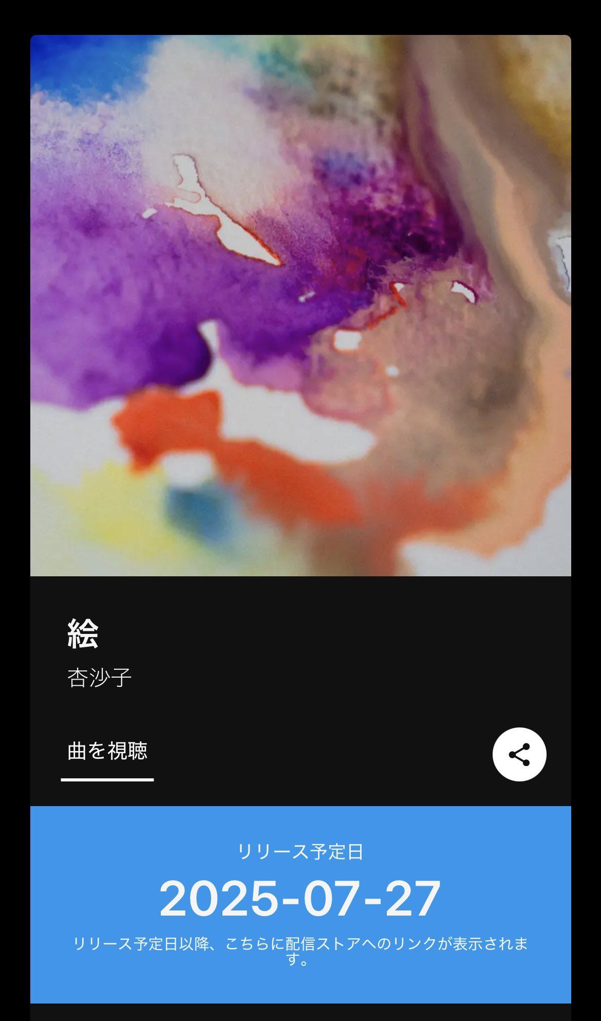 杏沙子 on X: 