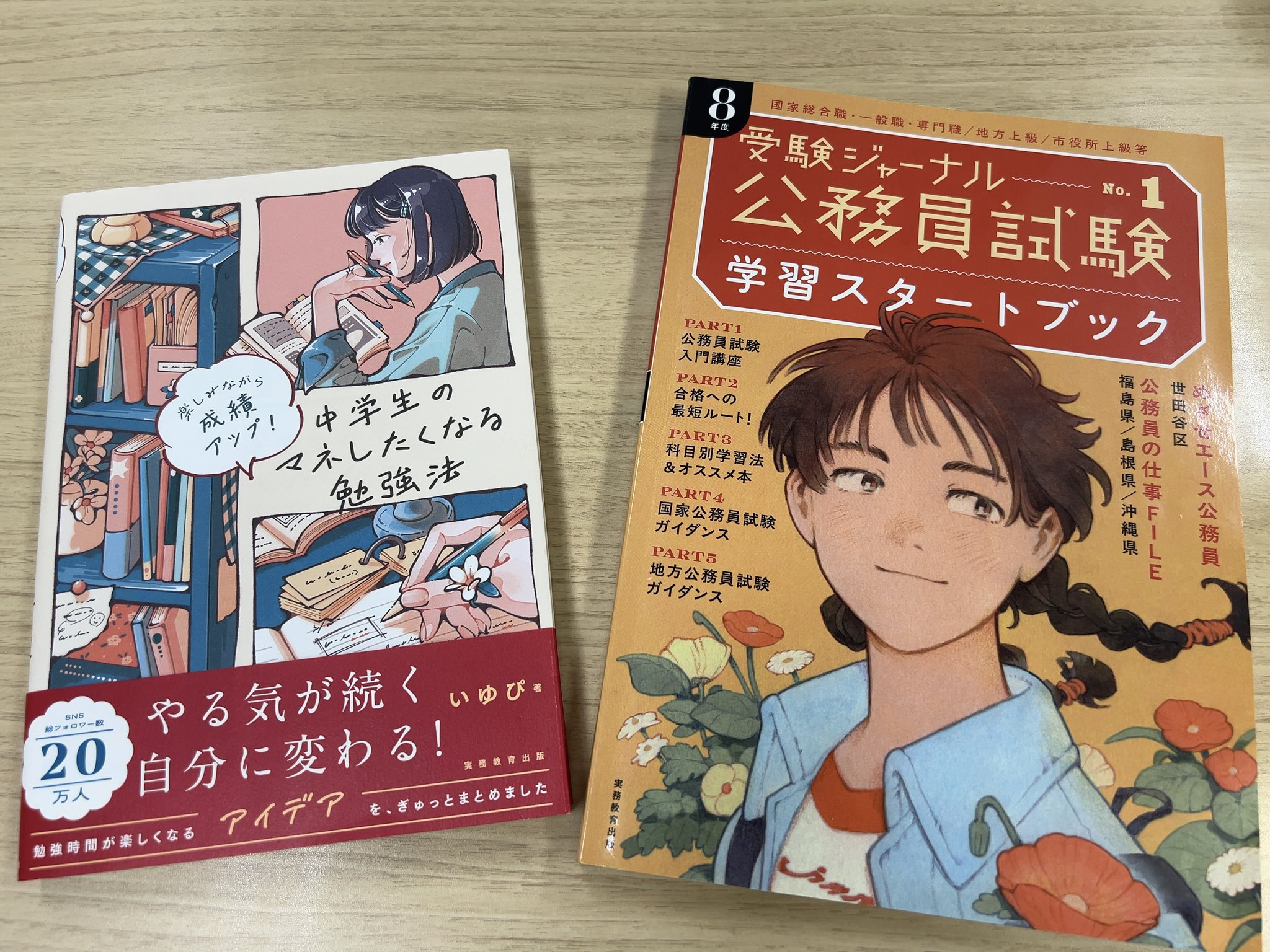 ユーキャン　国家公務員試験　教材 ユーキャンの国家一般職・地方上級コース資格取得講座｜教材
