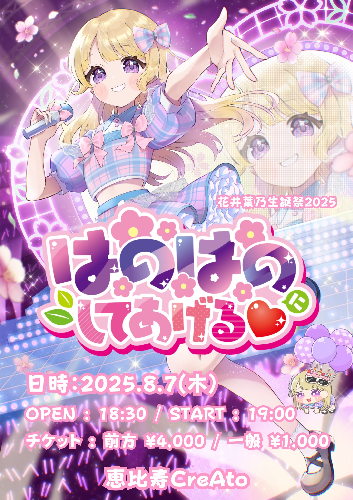 はんち   誕生日 DE写真58枚 稲葉千狸】いなばせんり🦝8月9日昼西千葉ZX生誕ライブ卍 on X
