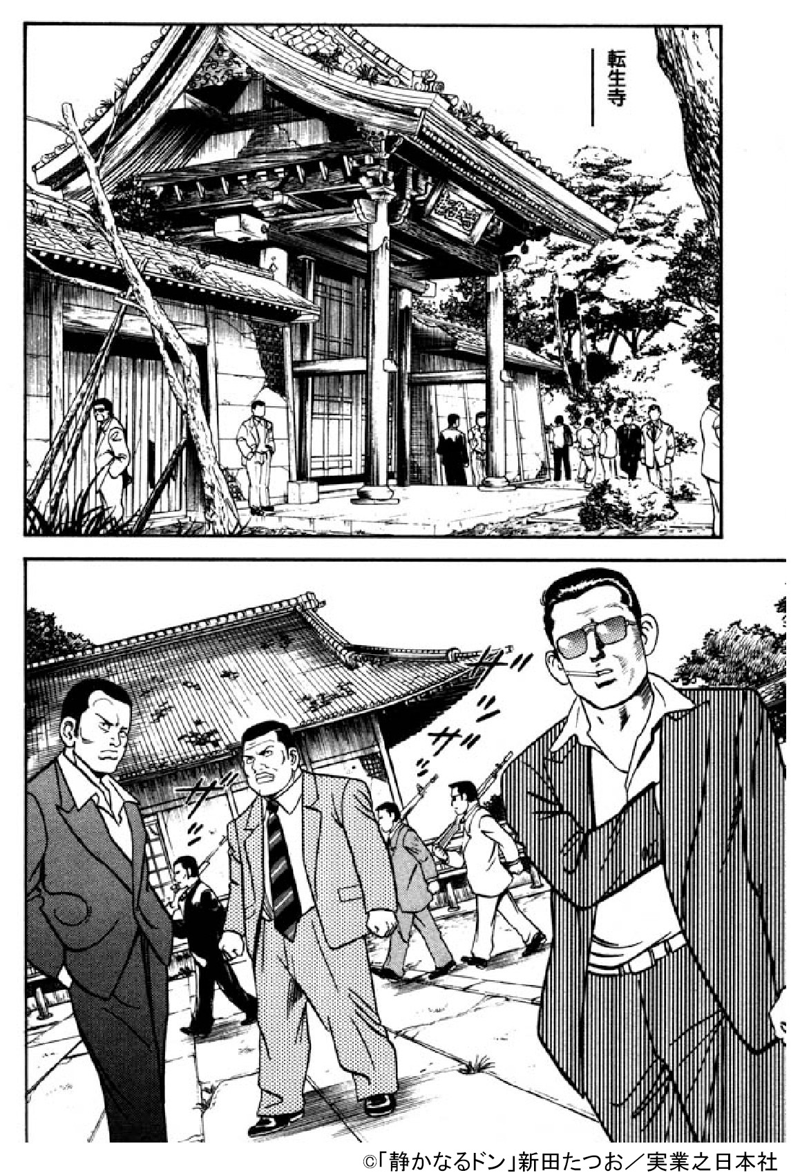 静かなるドン【公式】ボイスコミックチャンネル