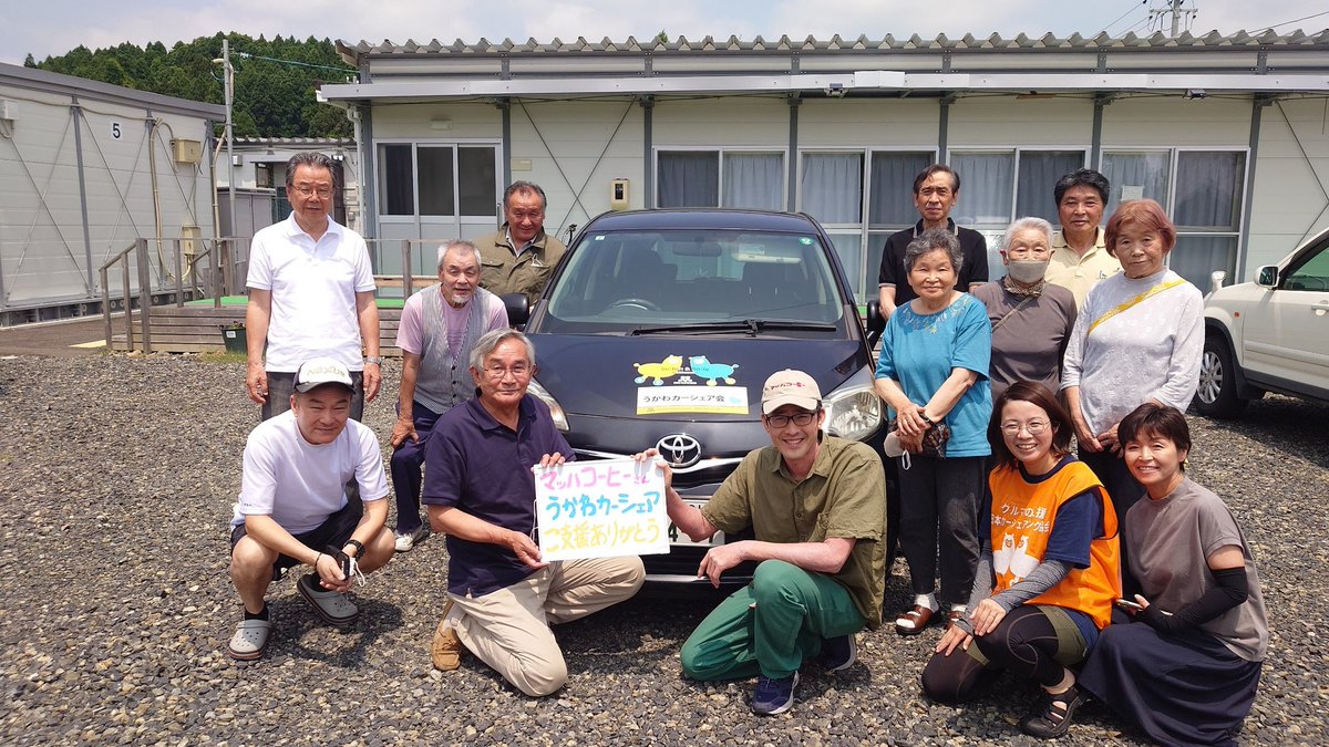 JapanCarSharing's tweet image. \ 能登半島地震支援@うかわカーシェア会×マッハコーヒーさんお茶会しました /
うかわカーシェアの皆さんとマッハコーヒーさんが集まり集会所のサロン会を開催しました♪
能登の夏は暑い…!
この日はマッハさんが皆さんに淹れたてのアイスコーヒーを振る舞ってくれました。…