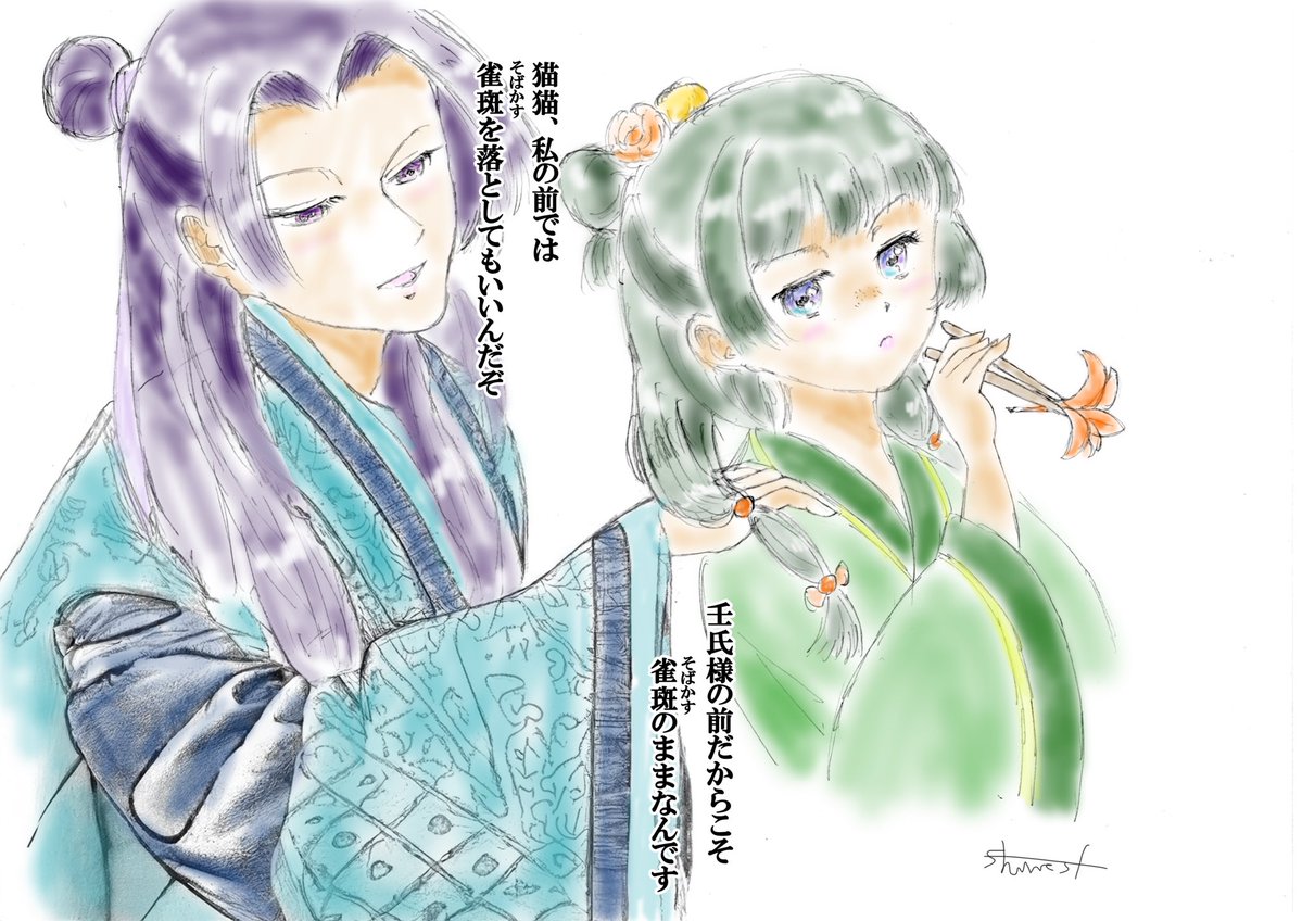 shuwest's tweet image. いま関わっている仕事は、写真のレタッチ作業が多くて大変だ。
ただ、一昨年から遊びでイラストを描き始めたことが、活きてくるとは!
対象が女性だから、三白眼を幾らか修正するため、瞳をやや大きくして白味を減らし、瞳に反射を加えると、艶やかな表情に変わる。
#イラスト
#薬屋のひとりごと