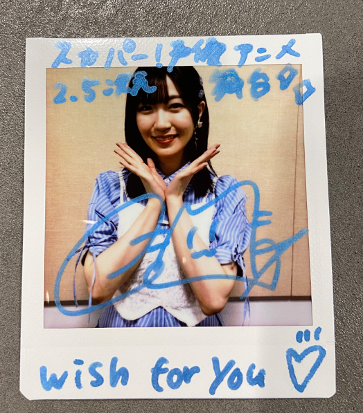 たぬはPastel＊Palettes 前島亜美さん直筆サイン入りポスター 直筆サイン あみた : SUPER☆GiRLS 前島亜美 1st. 写真集 - メルカリ