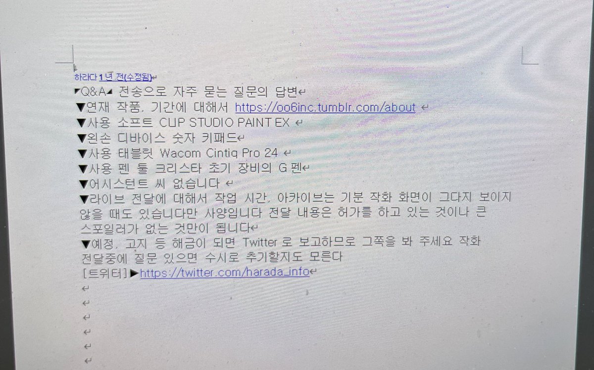 yllskrt_'s tweet image. 하라다 선생님 2024년 장비 목록