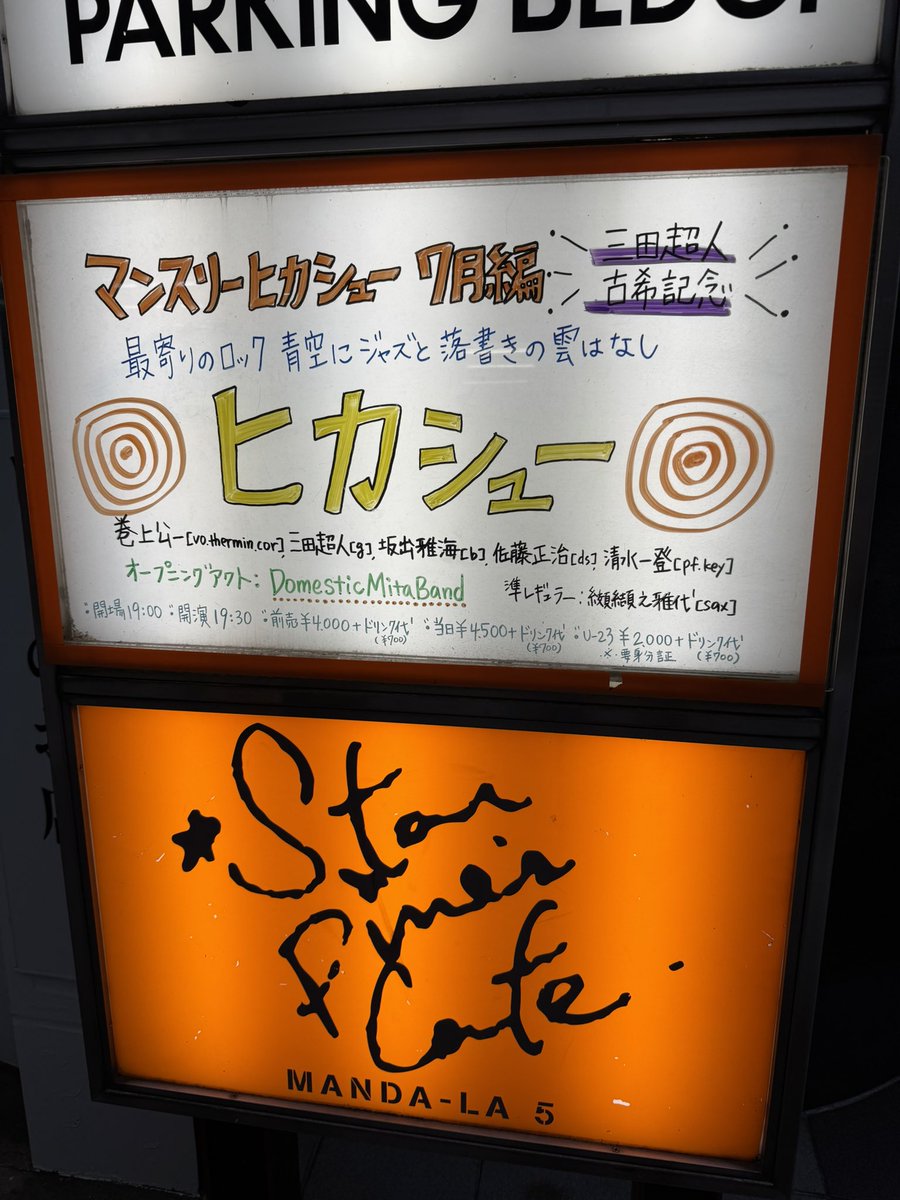 mitafreeman's tweet image. 今日はいっぱい歌います😊