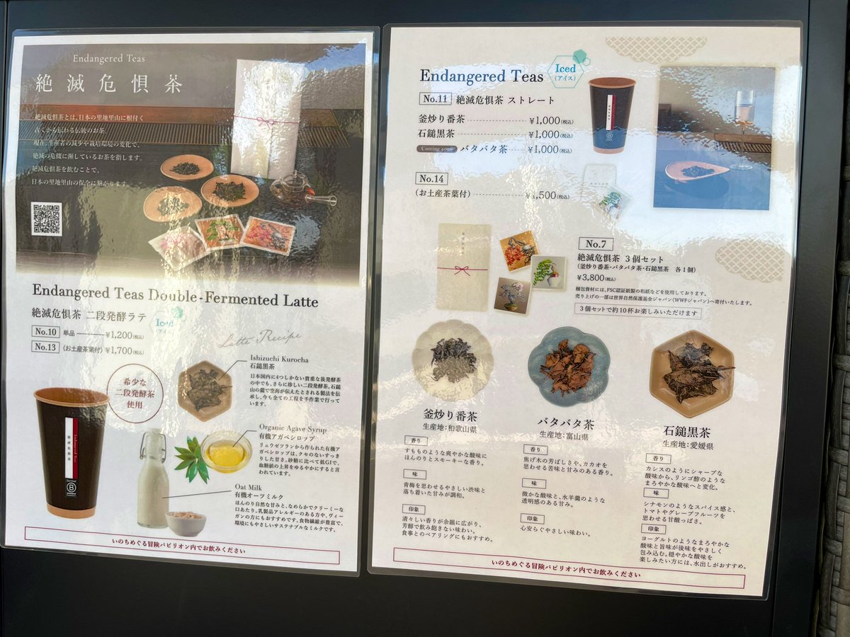 CircleTrip's tweet image. 今月から「いのちめぐる冒険」パビリオン内にできたカフェコーナーで絶滅危惧茶&いのち玉コラボ月化粧をいただく😋 シグネチャーパビリオン周辺は飲食できるところが少なかったのでいいね👍
#大阪関西万博 #EXPO2025