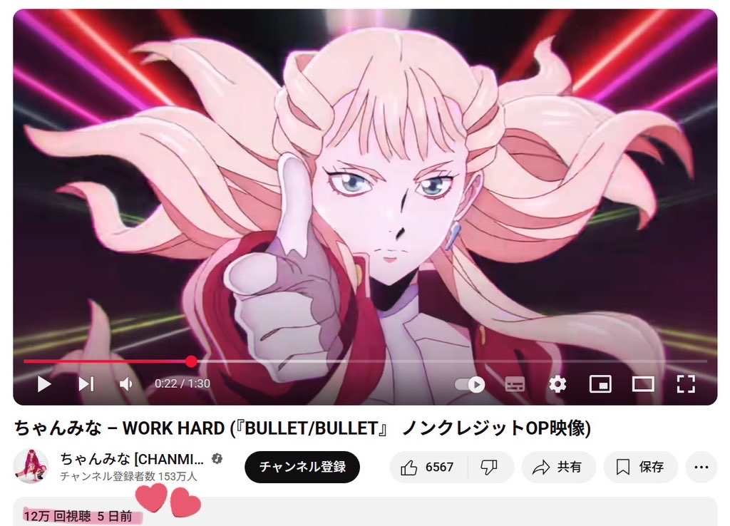 BULLETBULLET_PR's tweet image. ✨㊗ノンクレジットOP12万回再生突破㊗✨
#ちゃんみな さんのチャンネルで公開中の
ノンクレジットオープニング映像が12万回再生を突破!
是非、何度もご覧ください❤️🔥❤️🔥❤️🔥
🔗youtu.be/zCvfrOnhShU?si…
#BULLETBULLET #バレットバレット #バレバレ