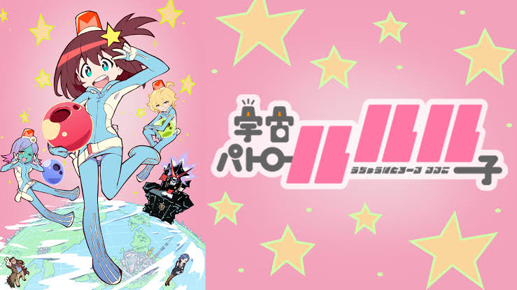 宇宙パトロールルル子 - 検索 / X
