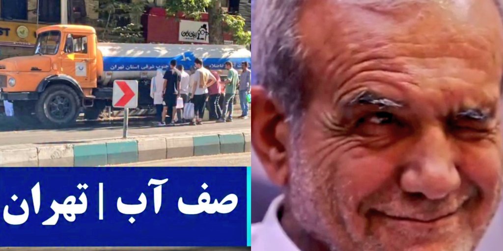 i_am__sarah's tweet image. دم آقای پزشکیان گرم
کشور رو مدرن کرد الان دیگه مثل اروپایی ها باید بریم آب بخریم😍