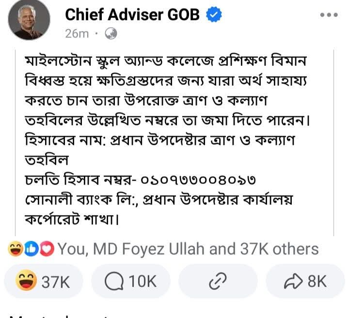 tarek__abdullah's tweet image. বেশ্যাদের জন্য রাষ্ট্রীয় অর্থ বরাদ্দ দেয়, আর নিহত শিক্ষার্থীদের জন্য একাউন্ট নাম্বার দেয়। তাহলে বিকাশ নুরু কী দোষ করলো? সে-ও তো বিকাশে টাকা উঠিয়ে দেশ চালাতে পারে।
#Uttara
#planecrash
#BangladeshPlaneCrash
#MilestoneTragedy