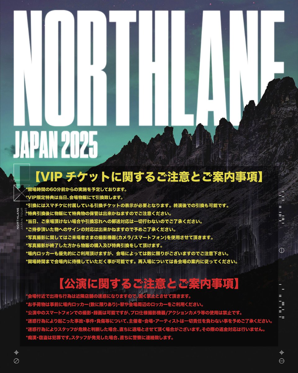 DHB_darkhorses's tweet image. 【TICKET INFO】
AUSシドニー出身のプログ・メタルコアバンド NORTHLANE、ロングセットでのヘッドライン公演はいよいよ明後日🤘🏻
通常チケットとVIPチケットはの明日2025年7月23日(水) 23:59まで購入可能です。
NORTHLANE “ASIA 2025 -TOKYO-”
with support from @mindscape_cxre
7/24(水) 東京 -…