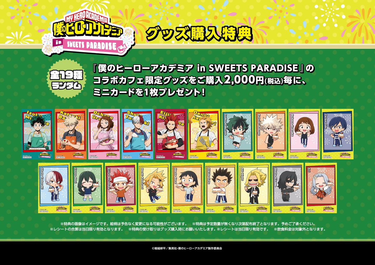 ♥ 僕のヒーローアカデミア グッズ まとめ売り 僕のヒーローアカデミア グッズセット 計42点 - メルカリ