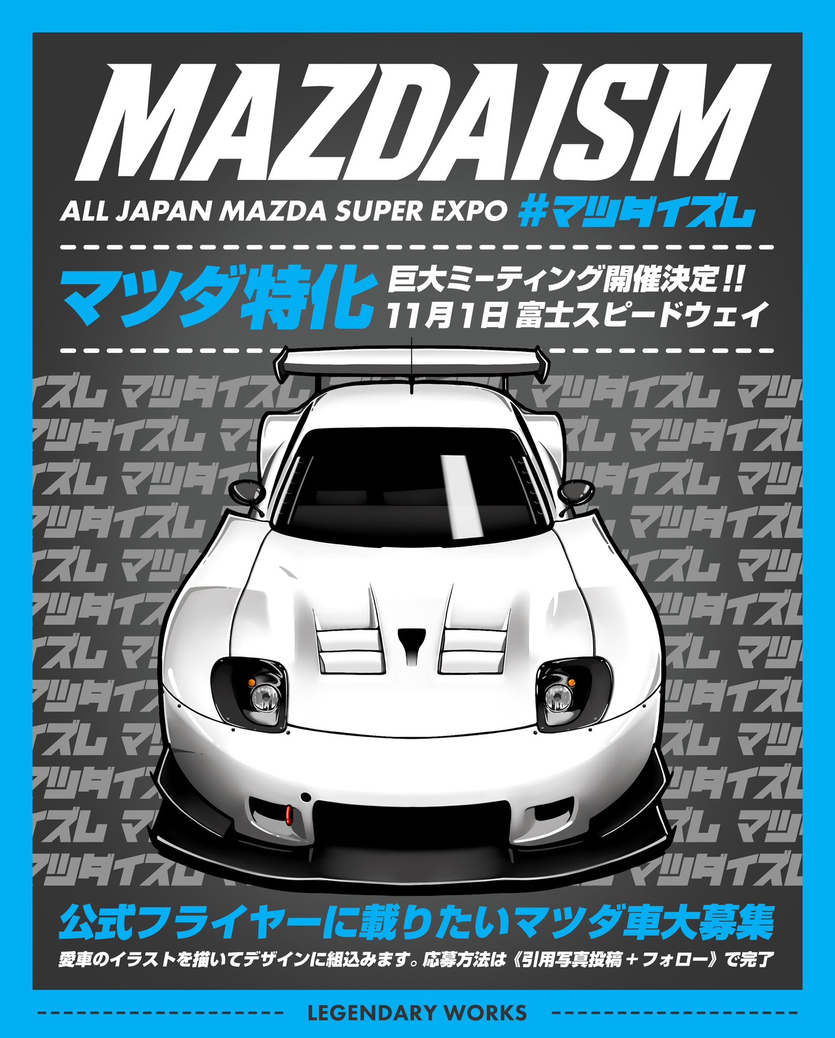 公式】MAZDAISM | マツダイズム🇯🇵 on X: 