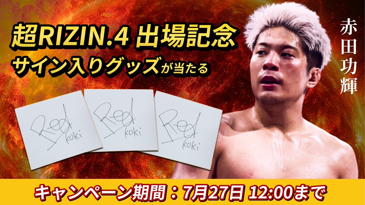 サイン入りGhana 羽生選手のはい！ひとくちマシーン 赤 浦和レッズ グッズ【公式】 on X: 