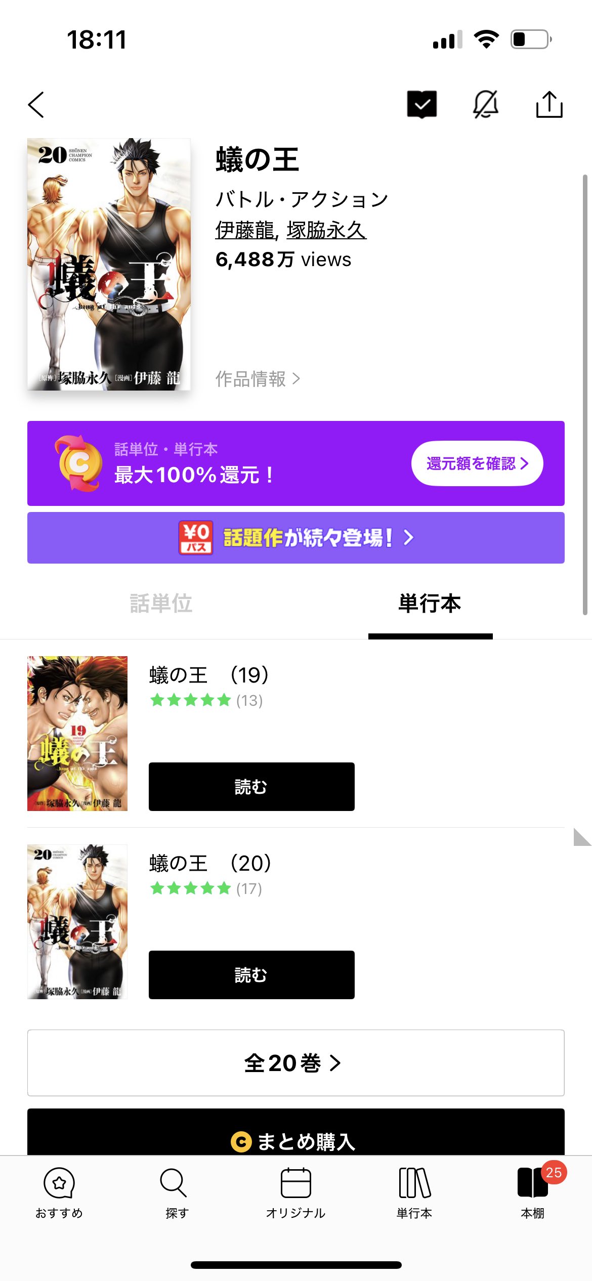 蟻の王 Amazon.co.jp: 蟻の王(1)(少年チャンピオン・コミックス) : 塚脇