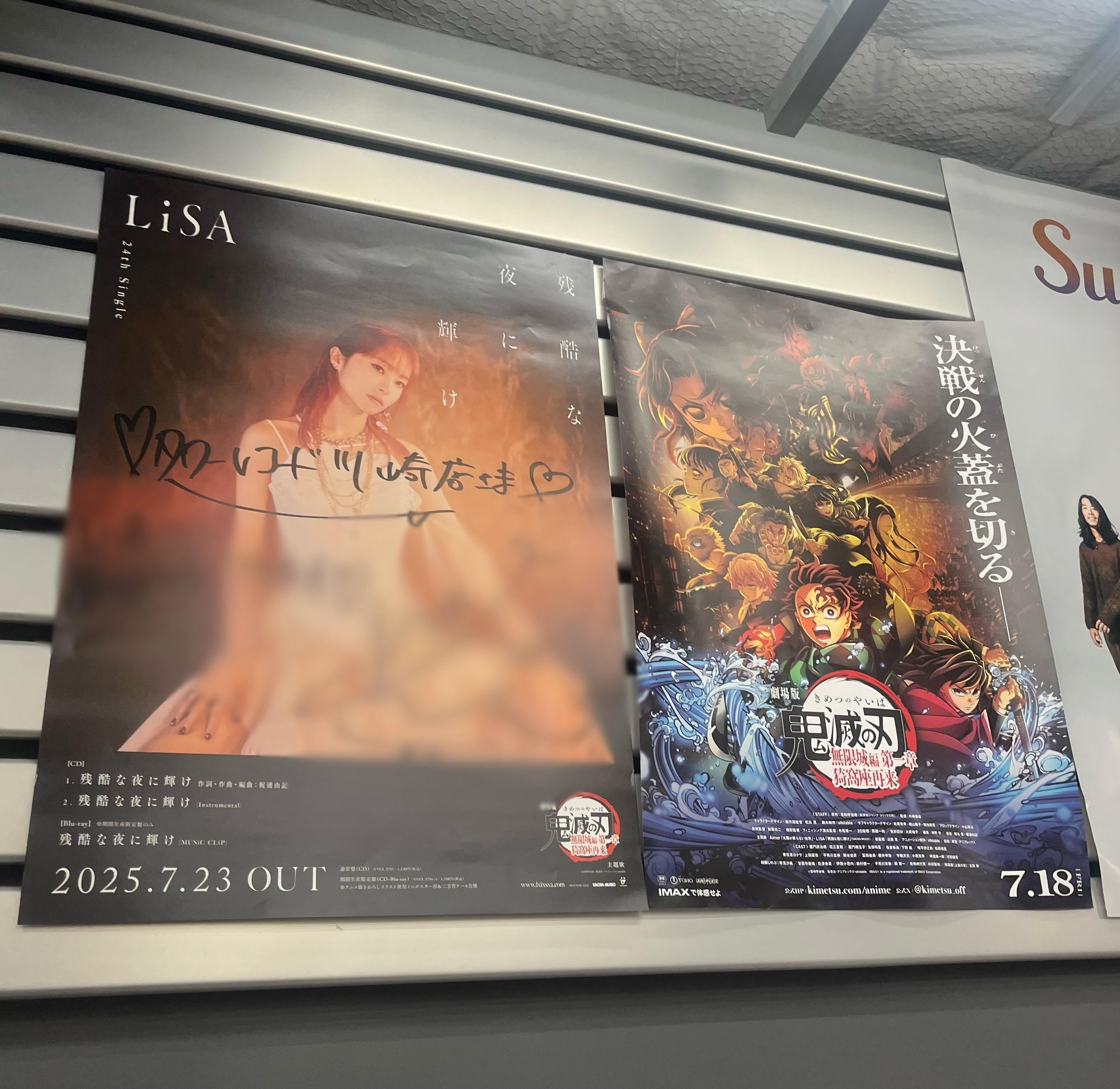 直筆サイン入り】LISA残酷な夜に輝けポスター鬼滅の刃主題歌