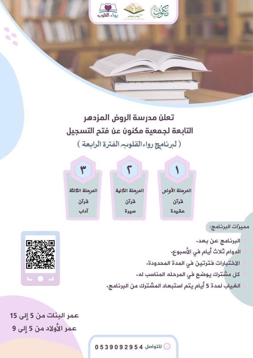 الفترة الرابعة…
#فرصتك_الآن 
 #صباح_الخير_و_السعاده