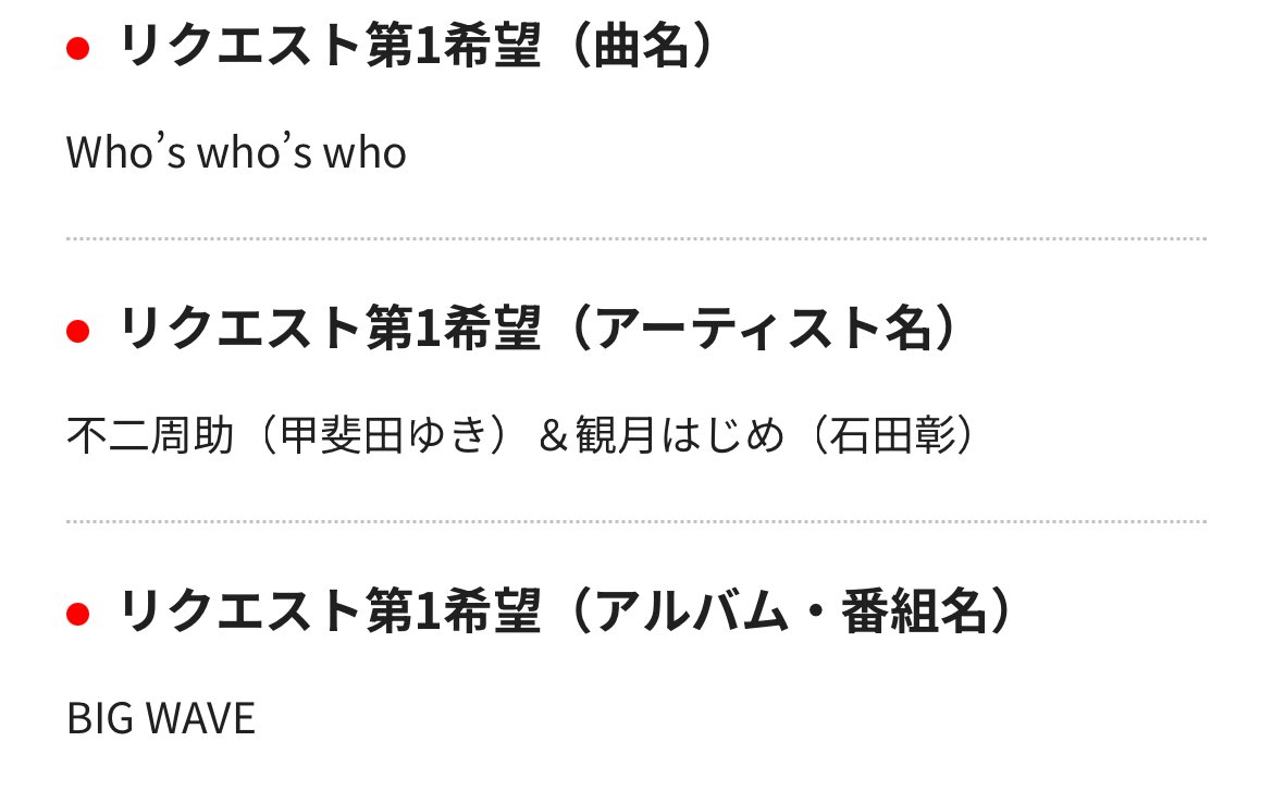 不二観プチオンリー《ふじみっくす!》 (@fujimix_sh) on Twitter photo 会場BGMリクエスト完了です🌵🌹✨
当日お楽しみに…!! 会場BGMリクエスト完了です🌵🌹✨
当日お楽しみに…!!