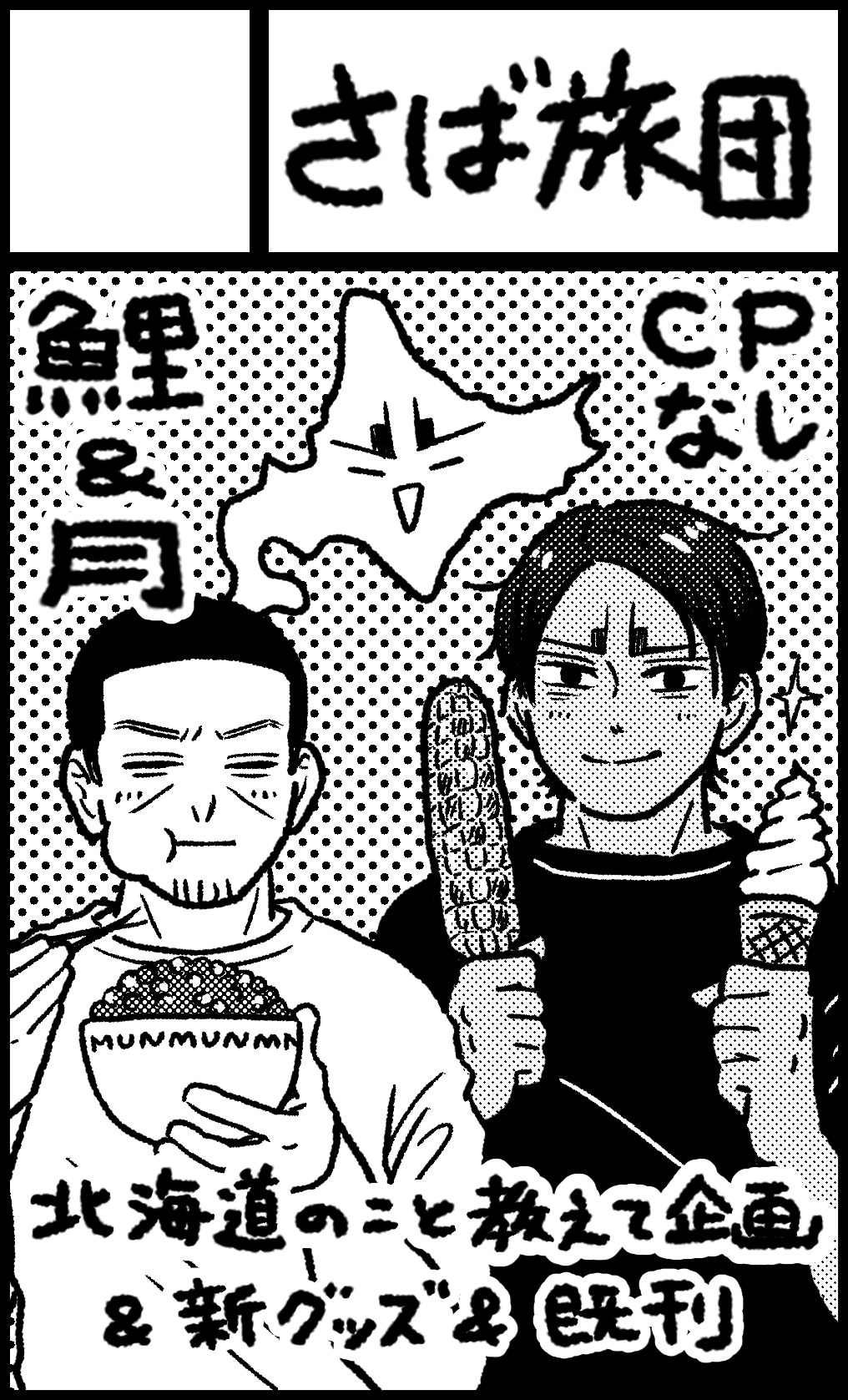 みみば 7/13南4 み39b (@ZtzdWYPAznn4RcW) / X