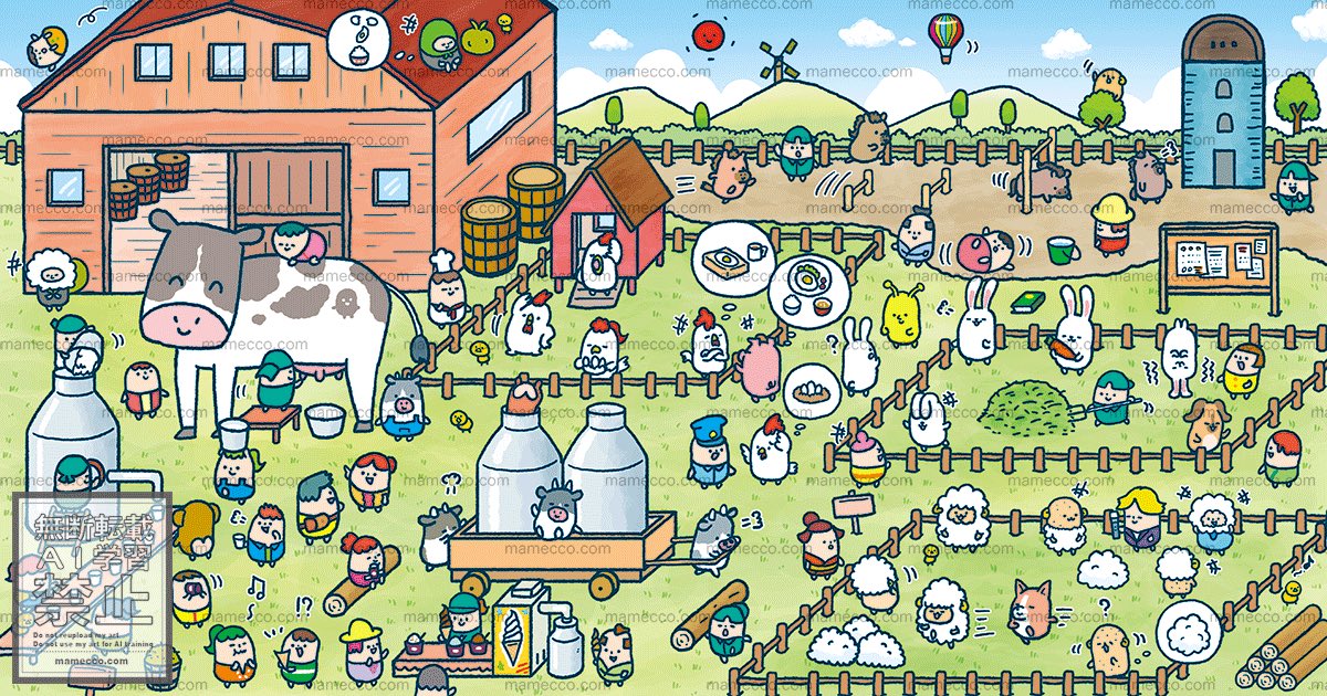 sudou0815's tweet image. 【お仕事】
まちがい絵さがしYOU 2020年
英和出版社さま
#まちがい絵さがしYOU 
#すどうまさゆき #まめっこ
#mamecco