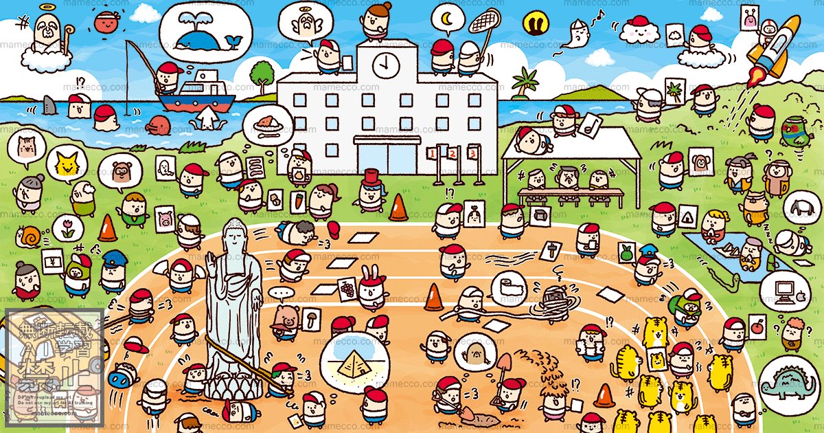 sudou0815's tweet image. 【お仕事】
まちがい絵さがしYOU 2020年
英和出版社さま
#まちがい絵さがしYOU 
#すどうまさゆき #まめっこ
#mamecco