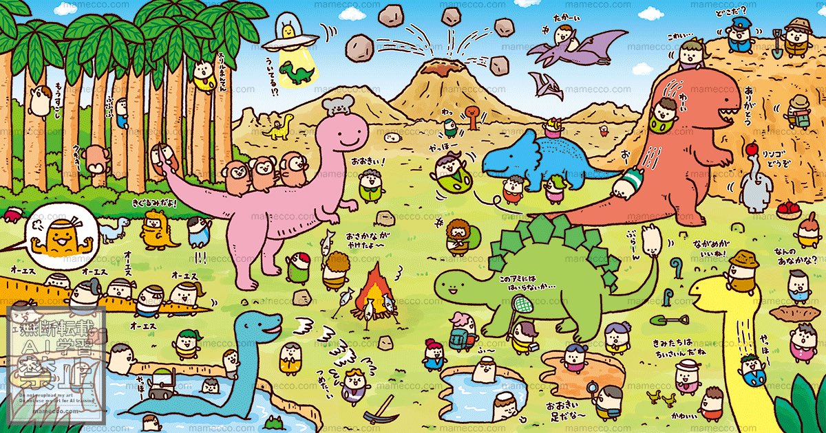 sudou0815's tweet image. 【お仕事】
まちがい絵さがしYOU 2020年
英和出版社さま
#まちがい絵さがしYOU 
#すどうまさゆき #まめっこ
#mamecco