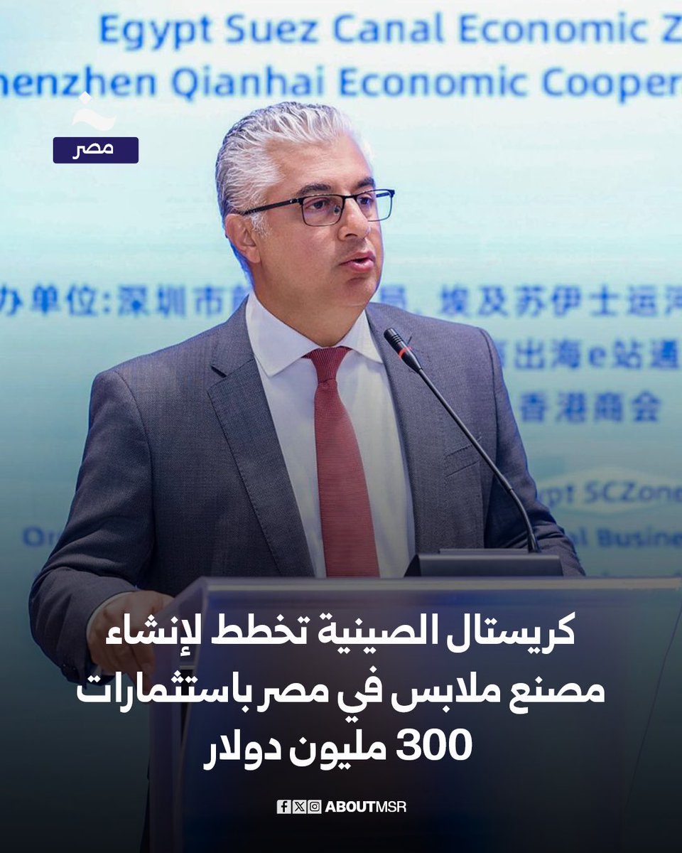 على مدار عامين ونصف، نجح وليد جمال الدين في تحويل منطقة القنطرة غرب من أرض غير مأهولة إلى واحدة من أبرز المناطق الصناعية في مصر، بعدما تمكّن من جذب 25 مصنعًا تركيًا وصينيًا باستثمارات بلغت 680 مليون دولار.

وفي حال نجاحه في توقيع العقد النهائي مع العملاق الصيني “كريستال” لإنشاء