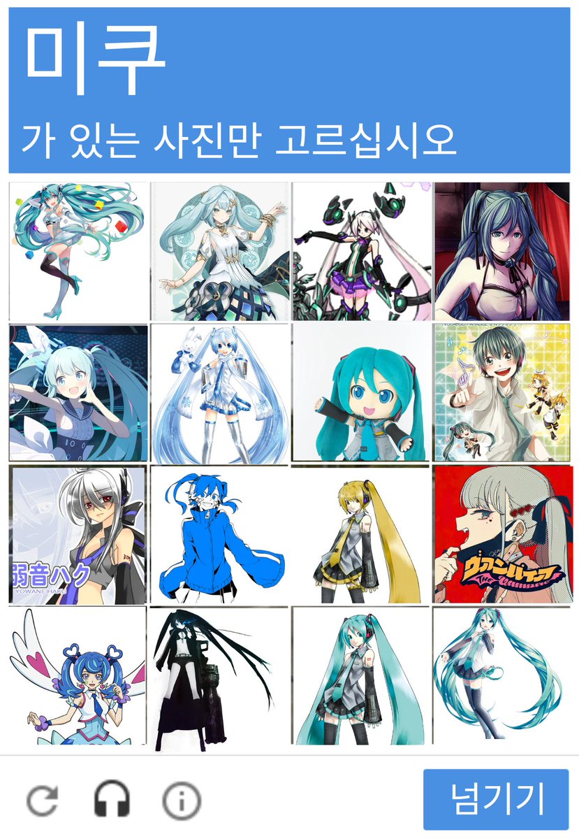 이번 미쿠 엑스포 내한 콘서트 티켓팅은 이렇게 했어야 됩니다