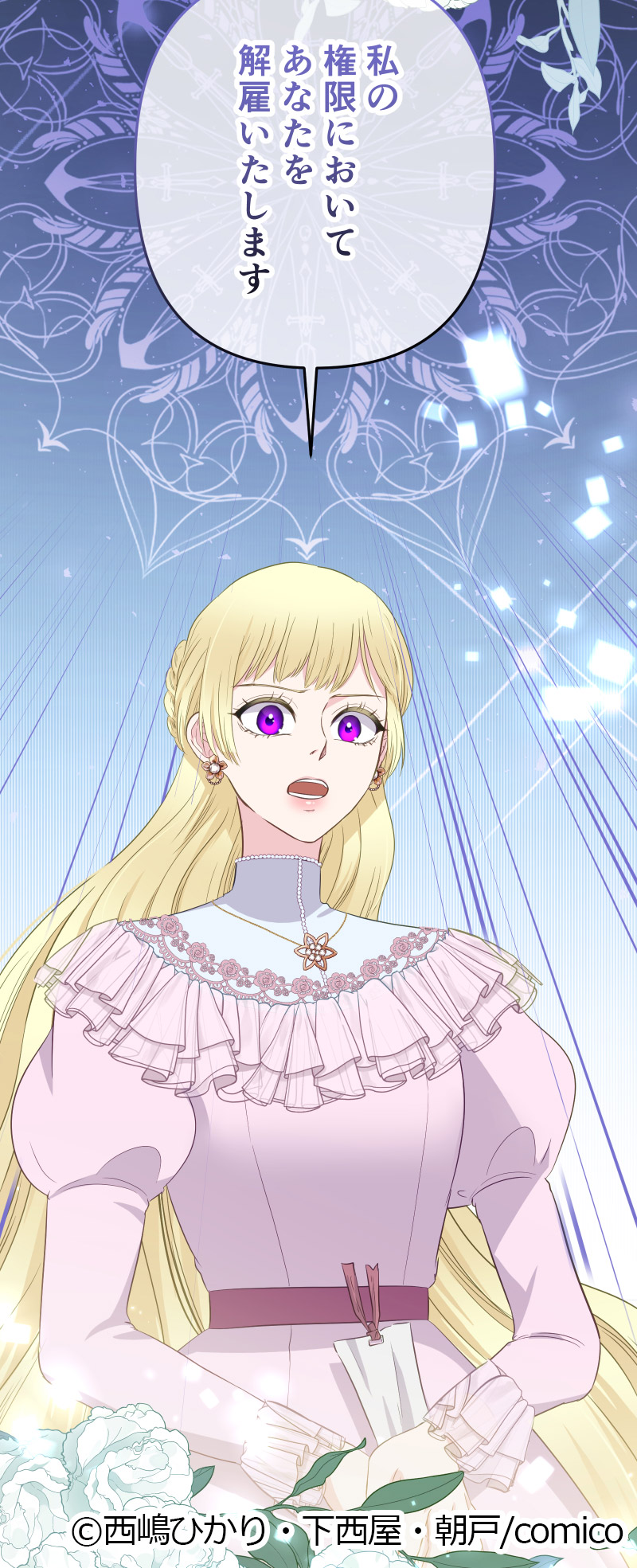 MANICO♥即購入NGプロフ常時必読♥ページ MANICO♥即購入NGプロフ常時必読♥ページ comico【公式