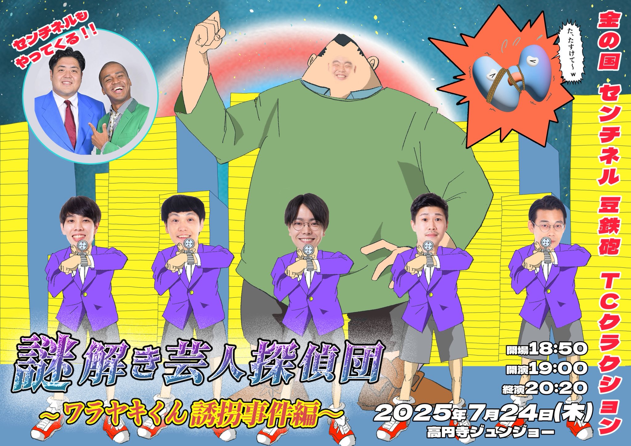 た*い様 ウーくんのソフト屋さん　プログラムライブラリ 放課後クラフト】⑯星降る七夕だって！？ゆるっと学校建設するよ