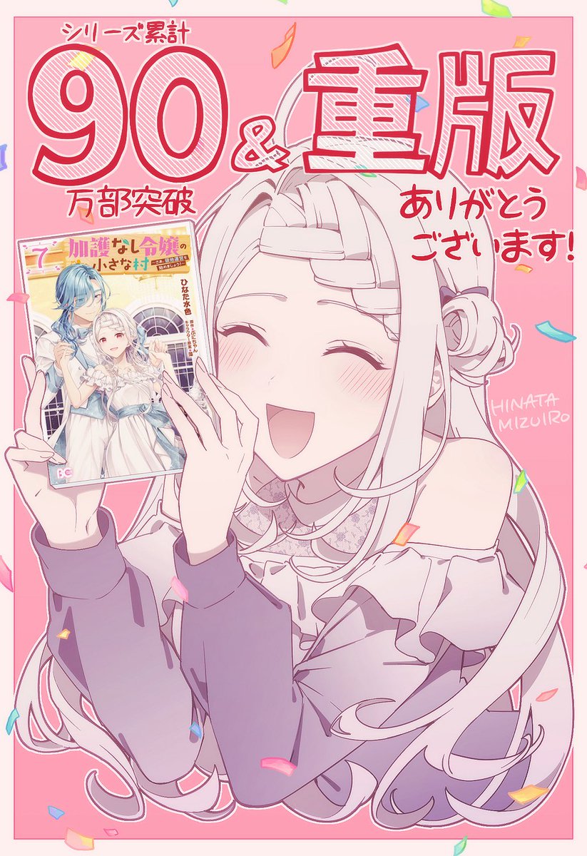 ☆ぷにぷに☆プロフ必ず読んでください！さん専用 ☆ぷにぷに☆プロフ必ず読んでください！さん専用 ぷにちゃん