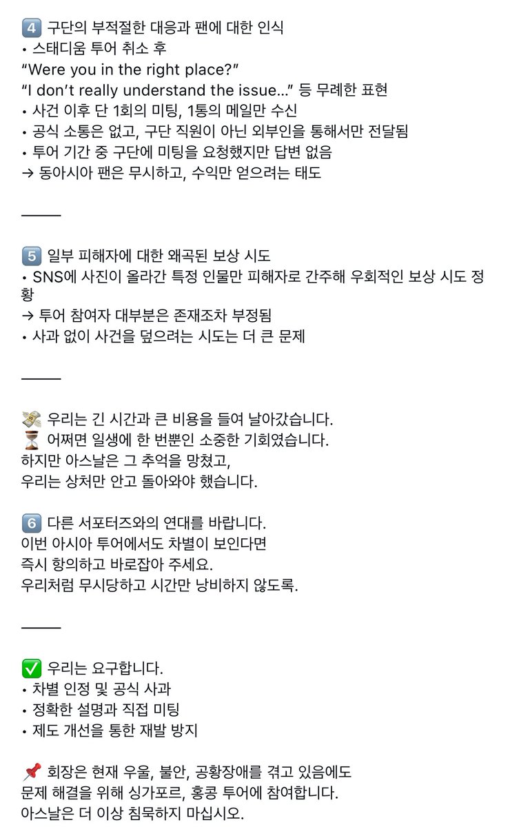 아스날 한국팬 인종차별 미친건가

#RacismOut #Arsenal