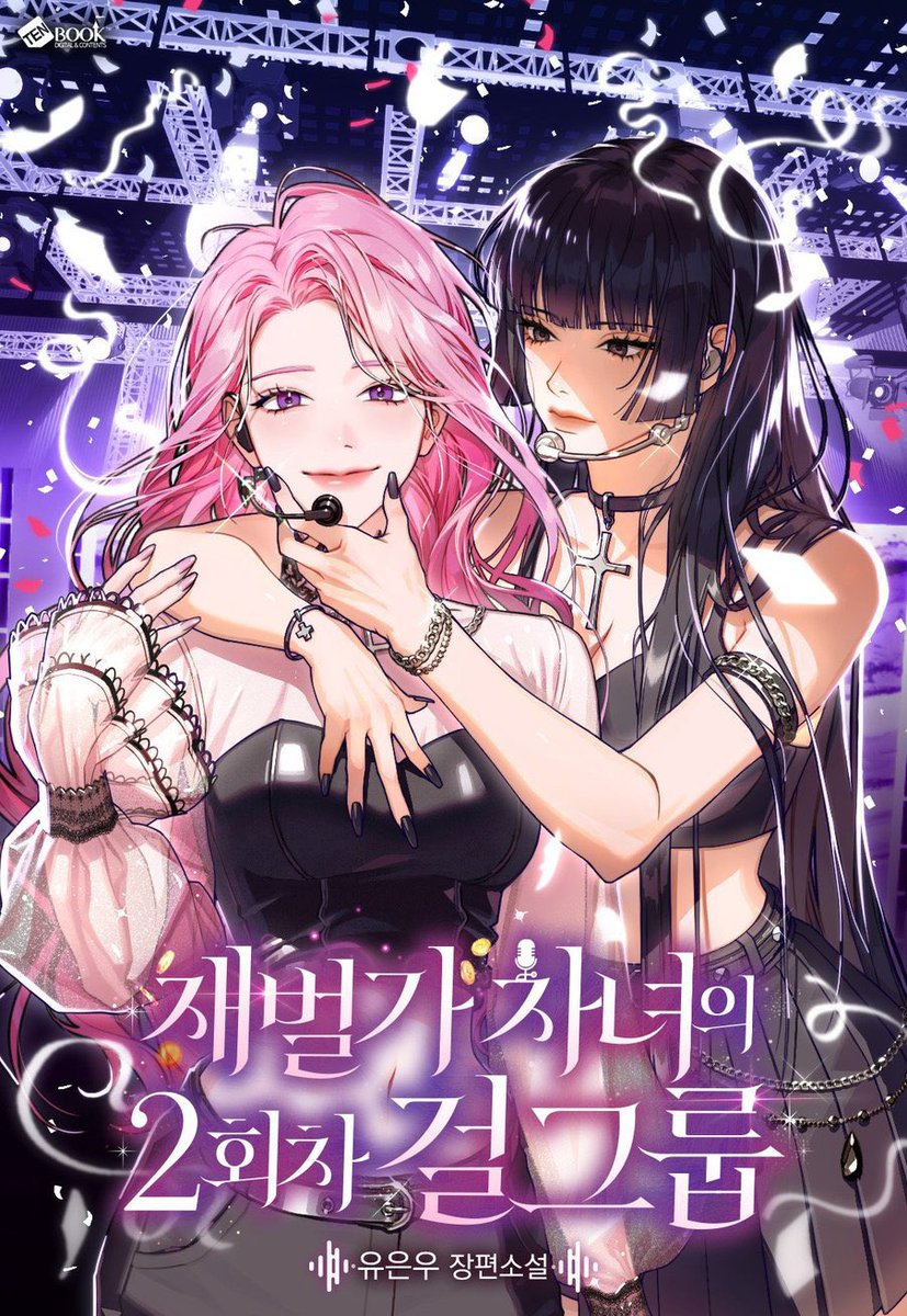 이거 진짜 한번만 찍먹해보실 분
표지는 연막이고(사실이쪽도연막이아니라진짜긴한데) 카카페에서 자매ㄹ친의 역사를 쓰고 있음 탐라트친제발저믿고함만찍먹해봅시다 제발
제 발
제발이라는 감정