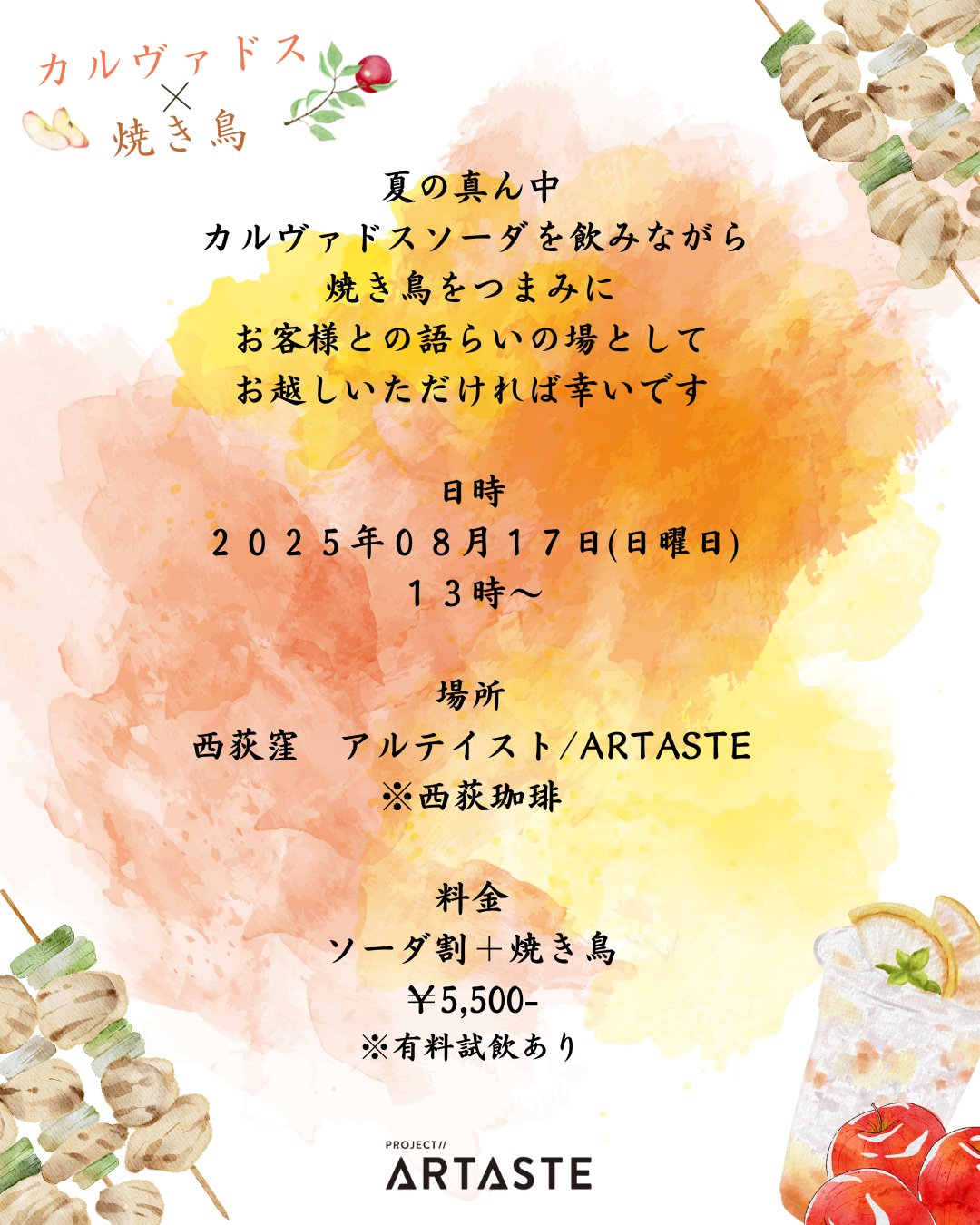 Highlights by オーツカ (@BARREL365) / X