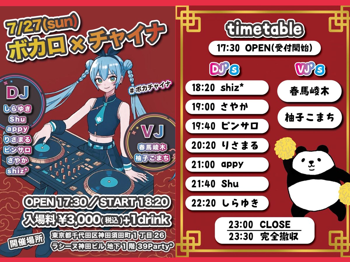 yuzu_kmc's tweet image. 🗓️出没日🐥
🕺=踊 🎧=DJ 📺=VJ
🕺🎧7/26 #きつたぬEX 昼
あの感動🎬を再現したい🚪✨
/27🔰📺チャレンジ🐼#39Party
🎧/28 #おたぎゃる 月♪夕~夜
🕺8/2 #夏の宴2025⚓️オールナイト
🕺🎧/6 #コステラ🥖夕~夜
🕺🎧/22 #これ聞いたことある🩵🍀オールナイト
9/3🎪水♪夕~夜
/18🩵木♪夕~夜
